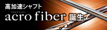 acrofiber